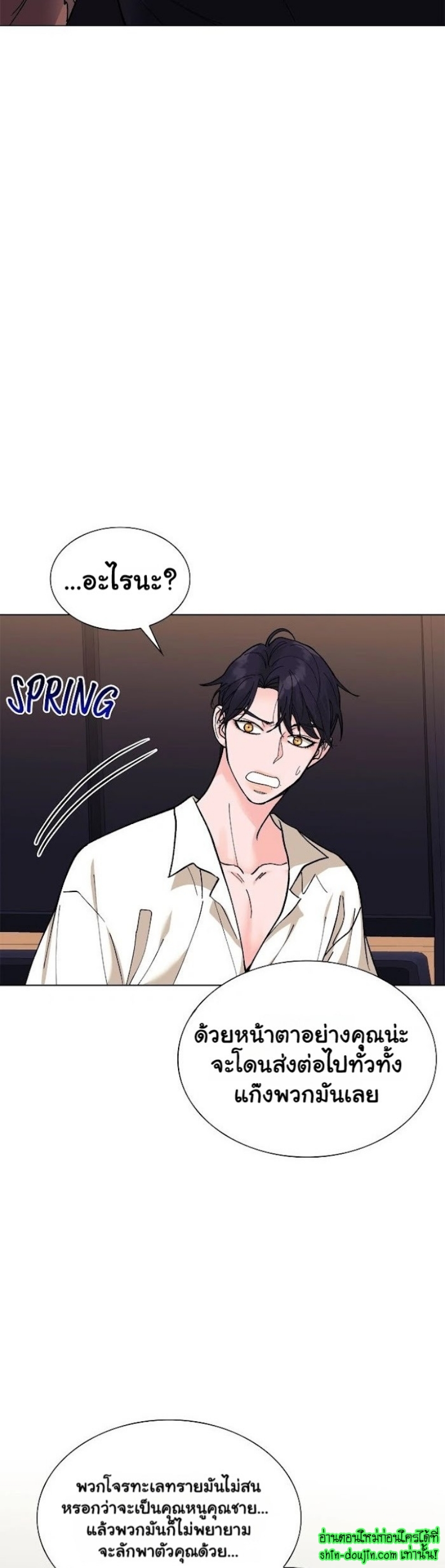 Wet dessert EP 7